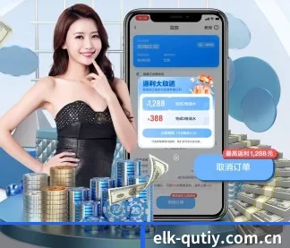 elk-qutiy.com.cn APP